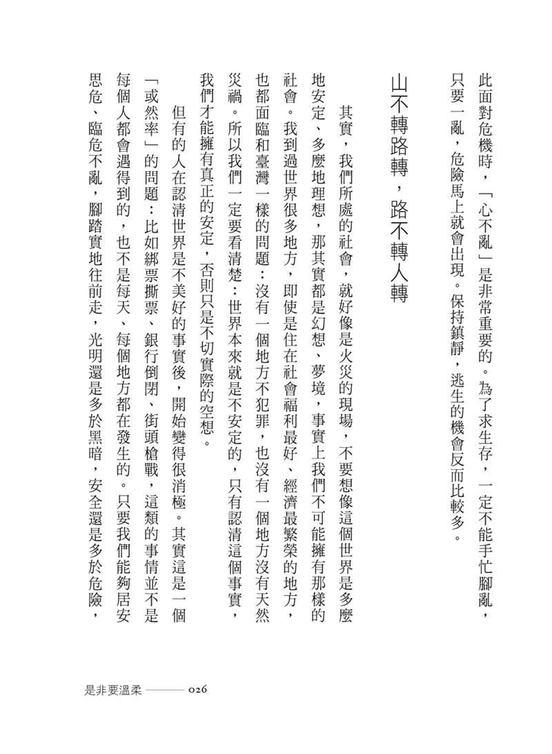 內容試閱(二)