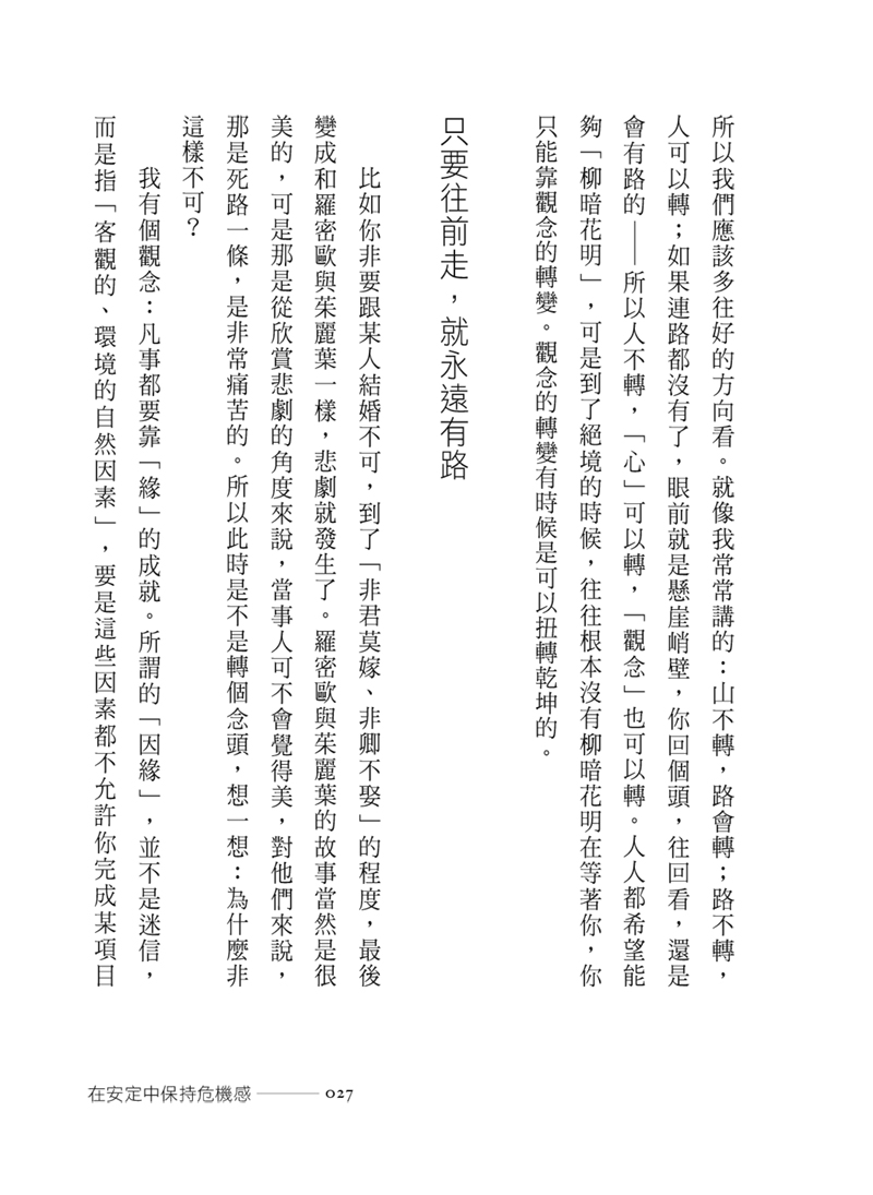 內容試閱(三)