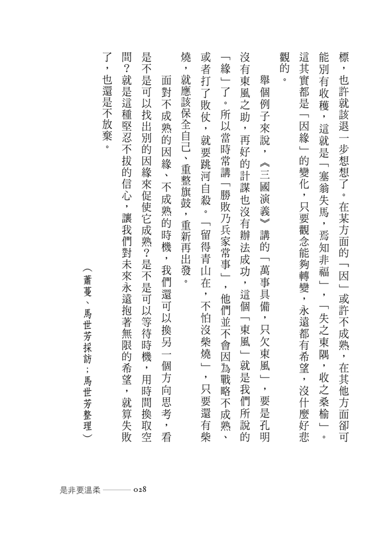 內容試閱(四)