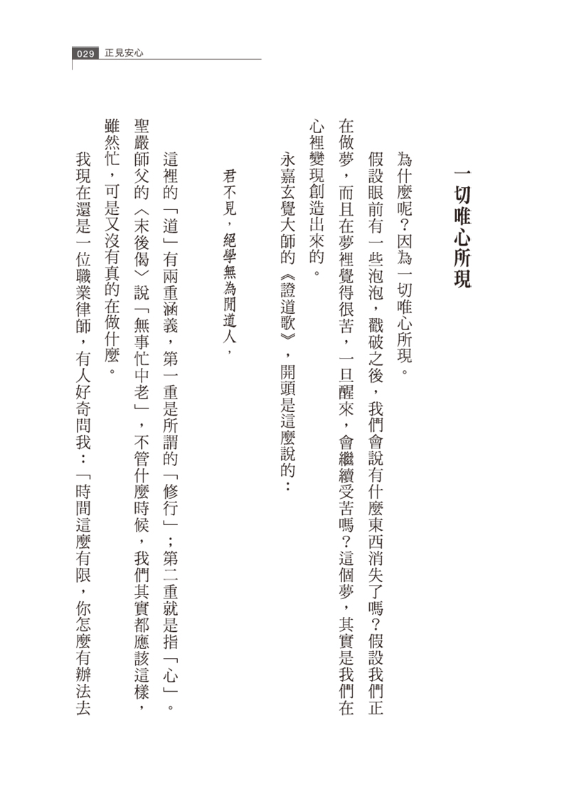內容試閱(一)