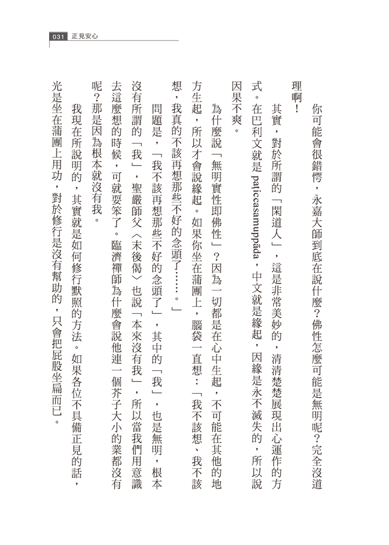 內容試閱(三)