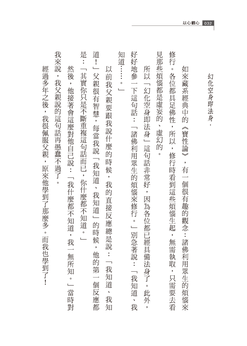 內容試閱(四)