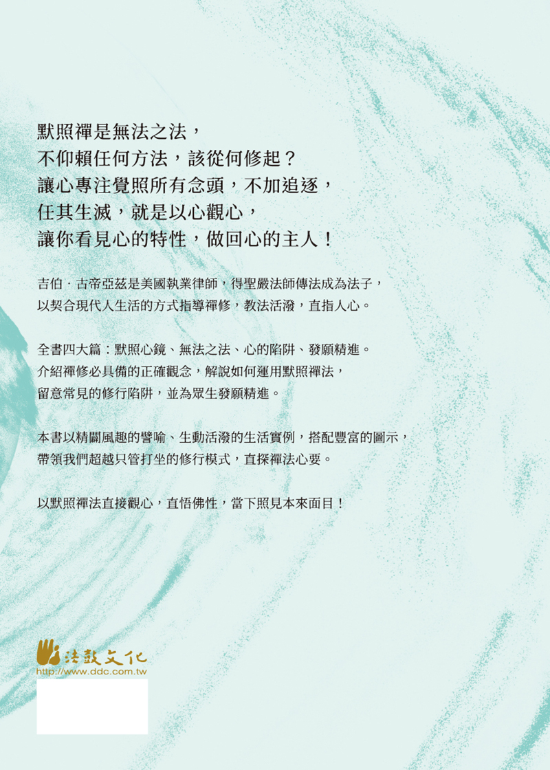 封底