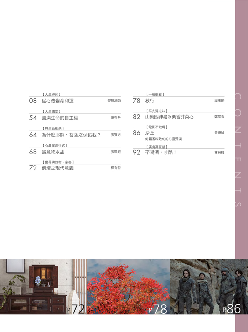 目錄02