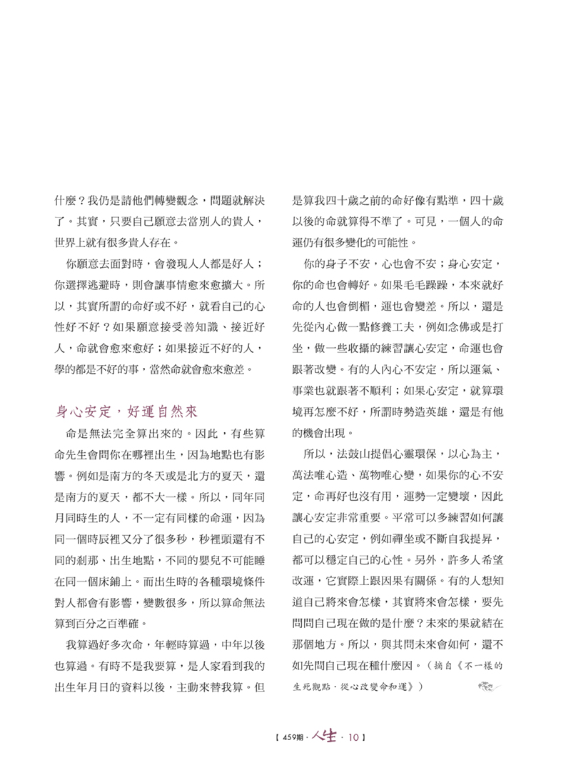 內容試閱(三)