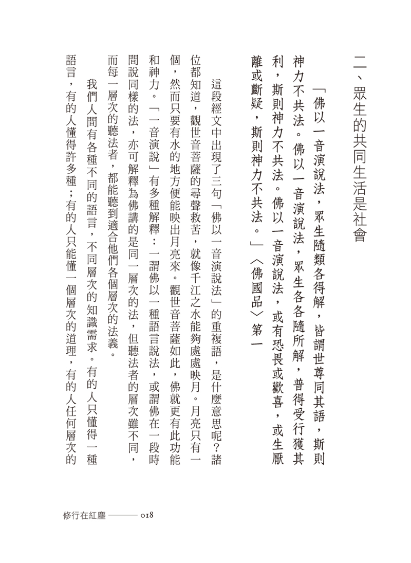 內容試閱(一)