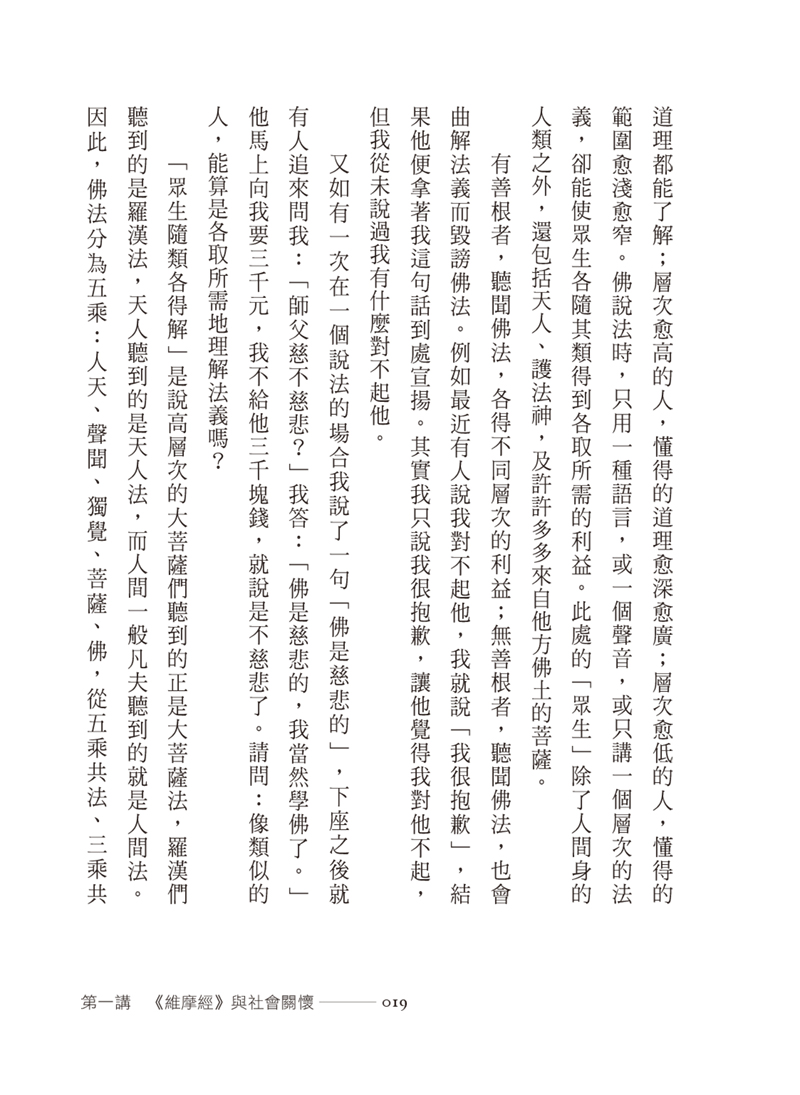 內容試閱(二)