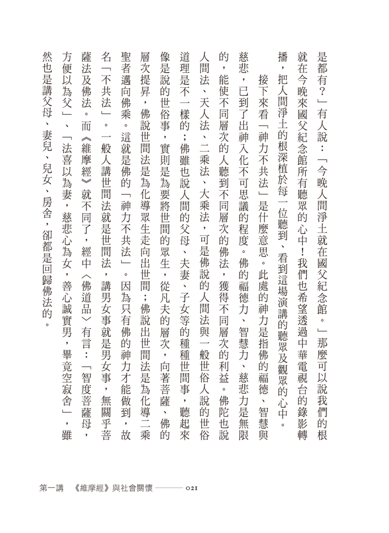 內容試閱(四)