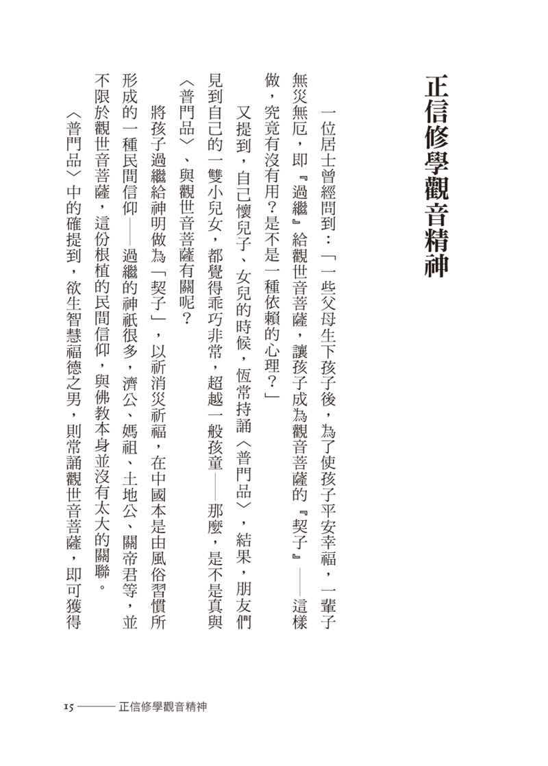 內容試閱(一)