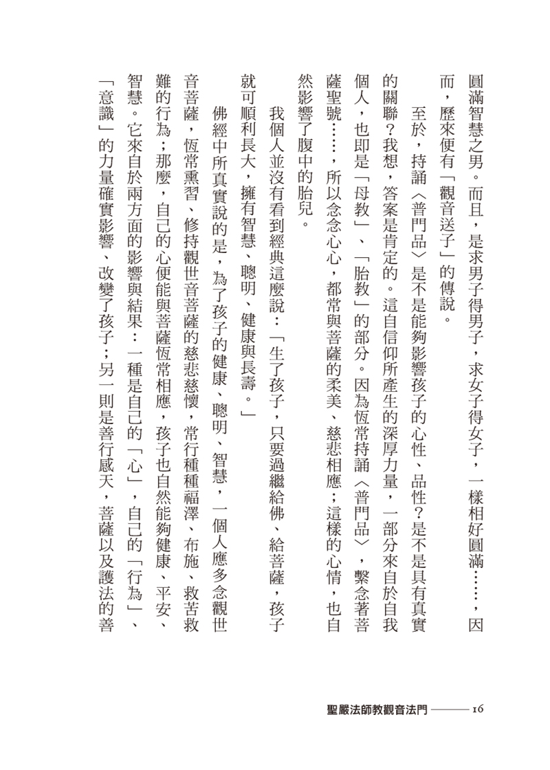 內容試閱(二)
