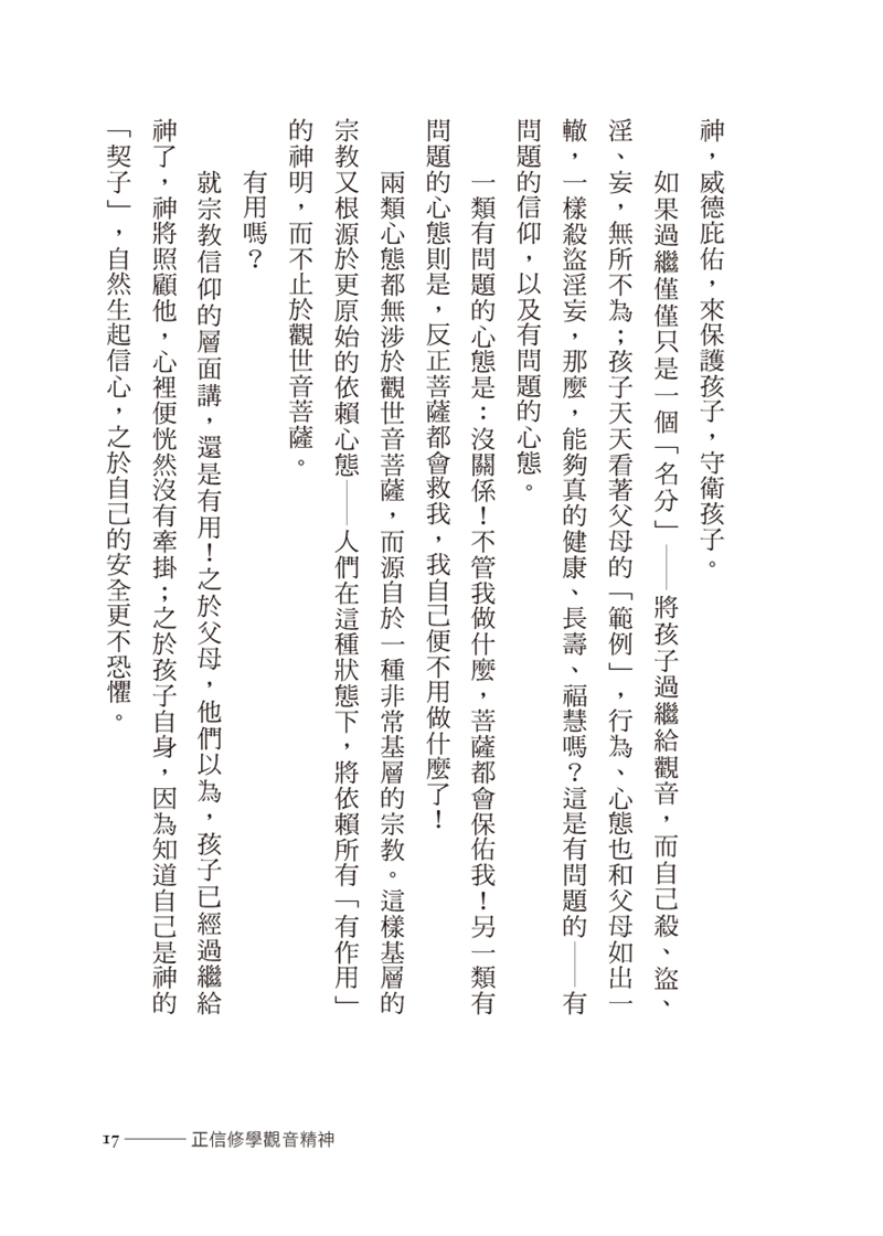 內容試閱(三)