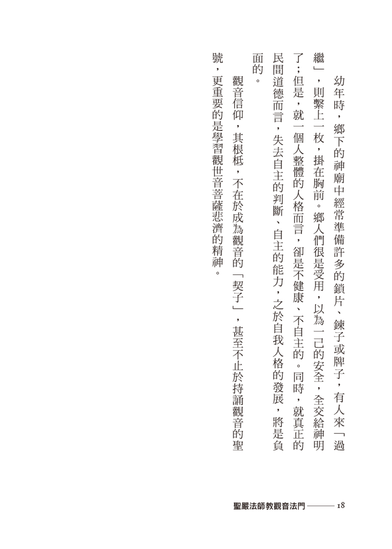內容試閱(四)