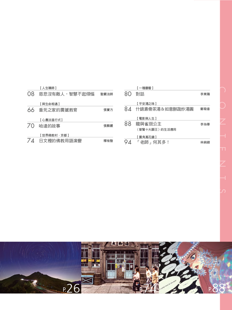 目錄02