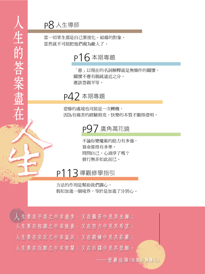 目錄04