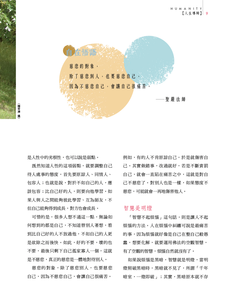 內容試閱(二)