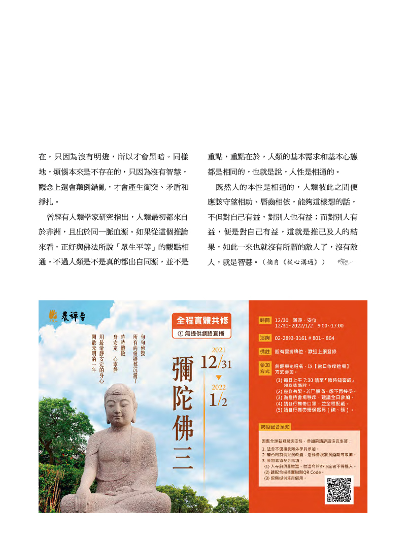 內容試閱(三)
