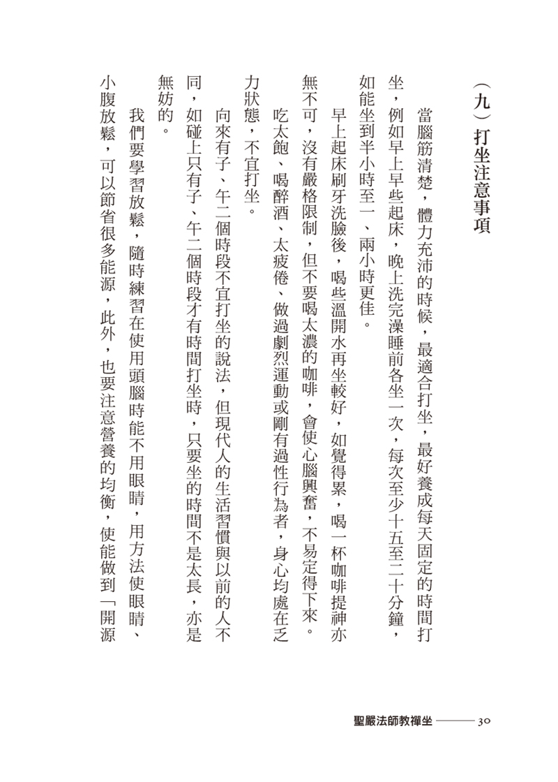 內容試閱(一)