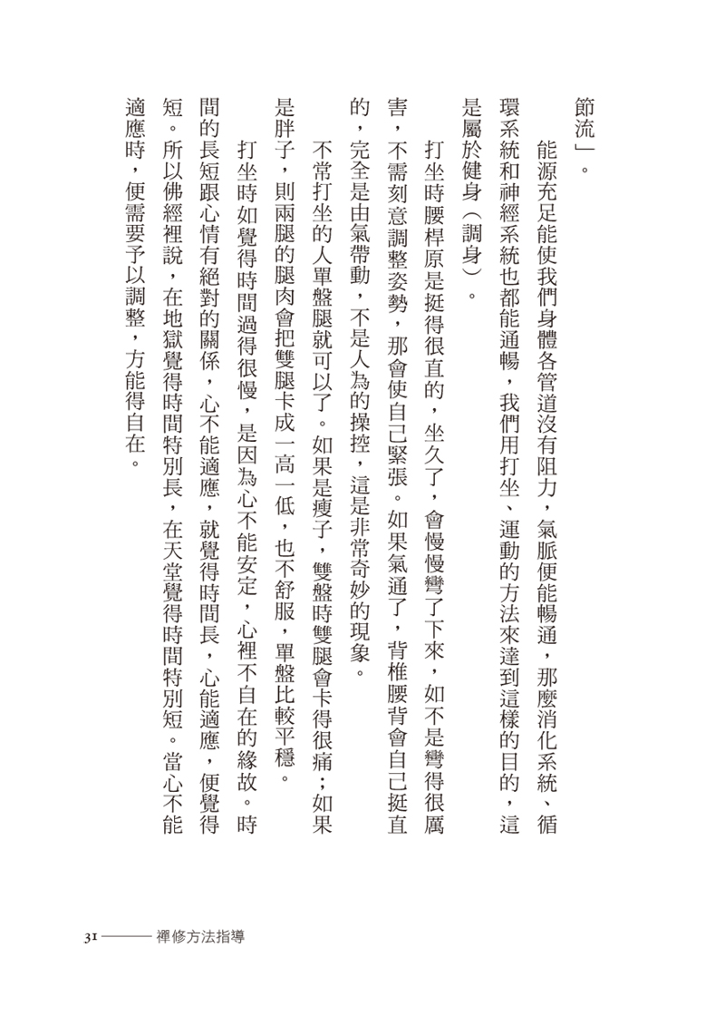 內容試閱(二)