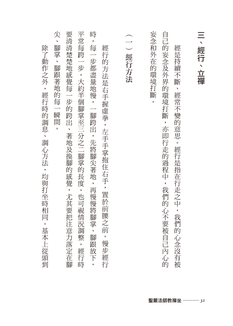 內容試閱(三)