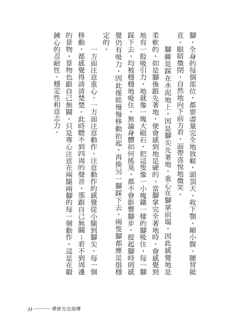 內容試閱(四)