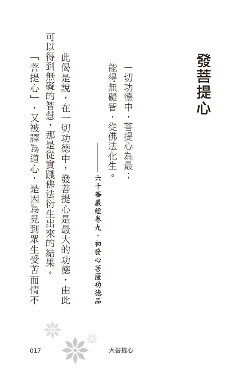 內容試閱(一)