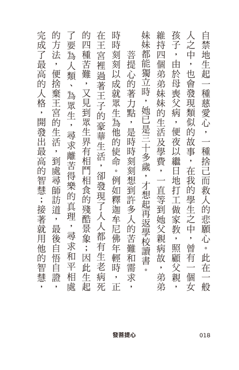 內容試閱(二)
