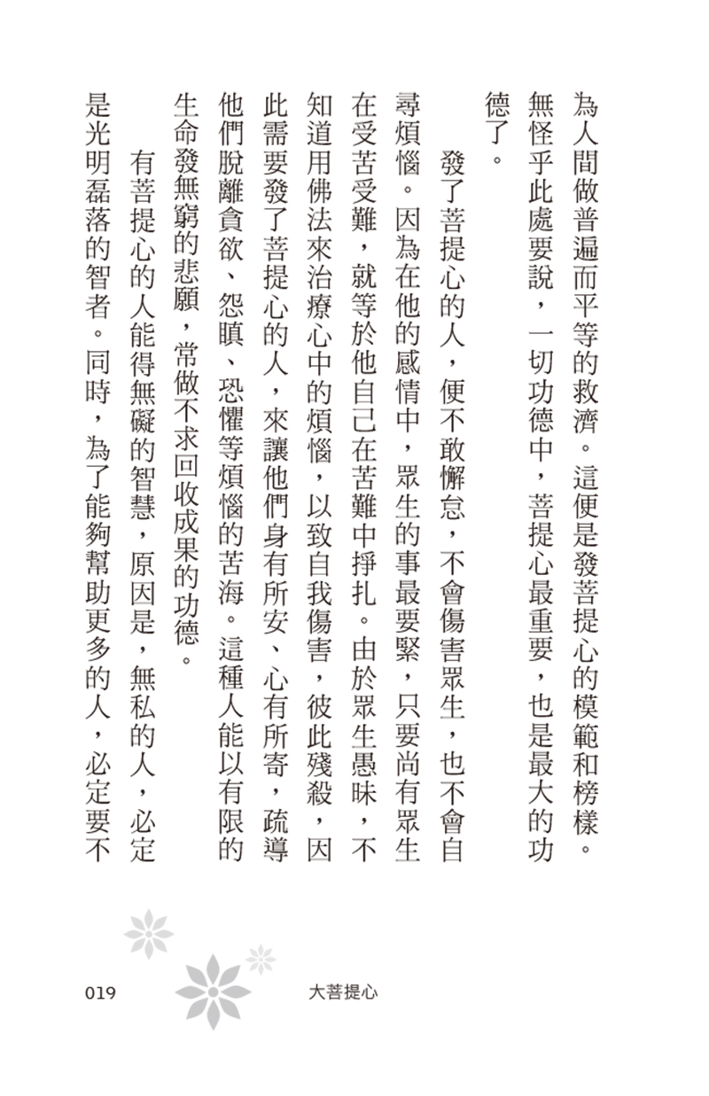 內容試閱(三)