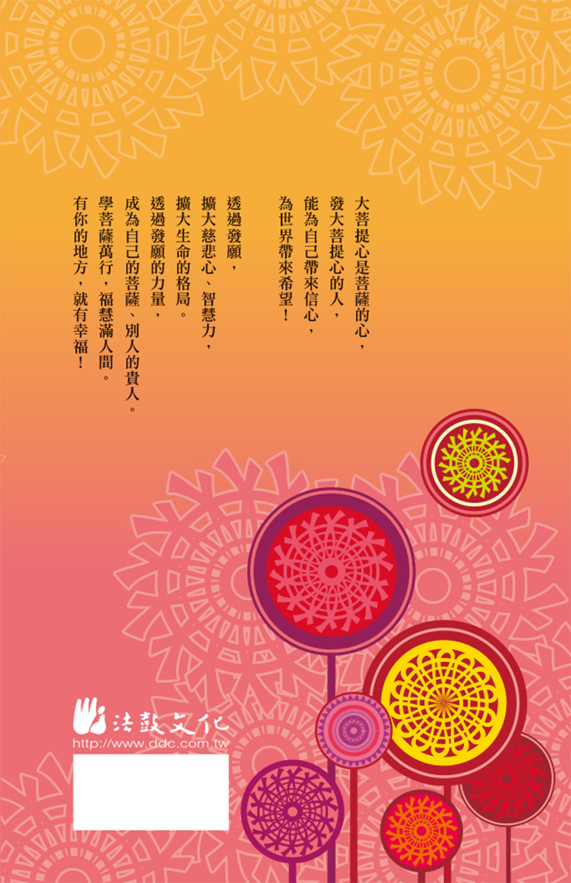 封底