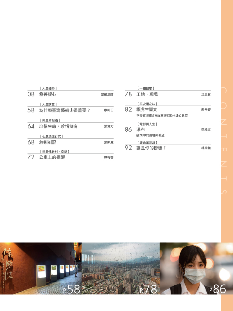 目錄02