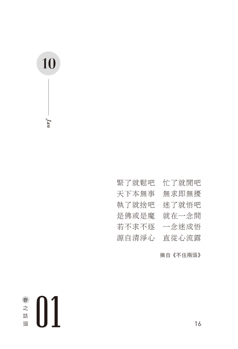 內容試閱(一)
