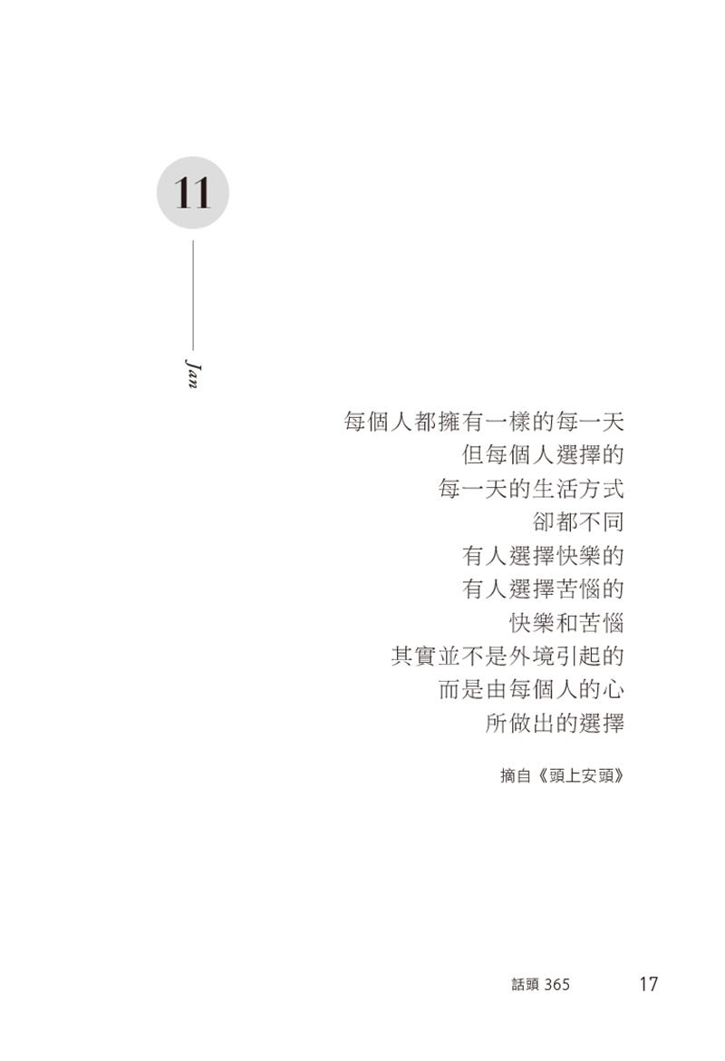 內容試閱(二)