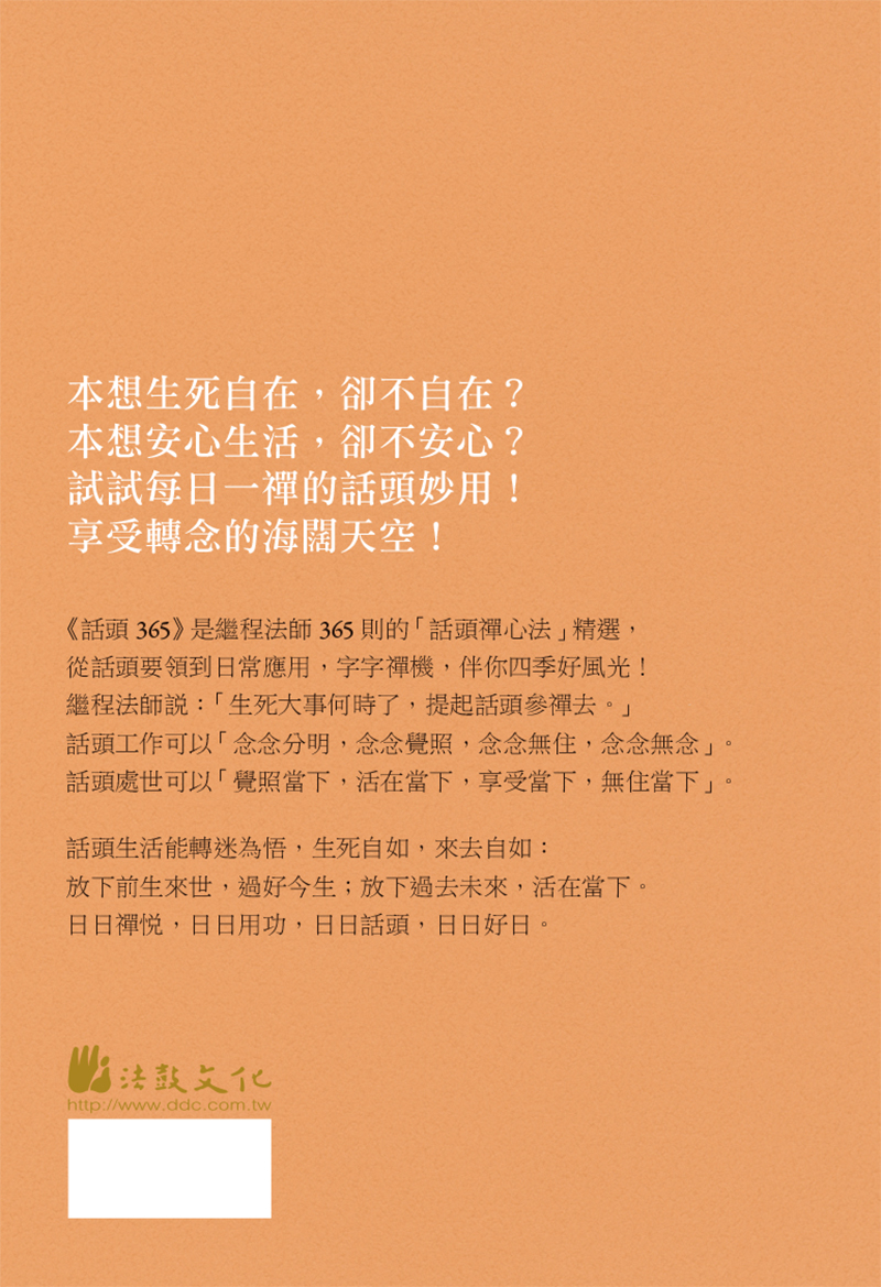封底
