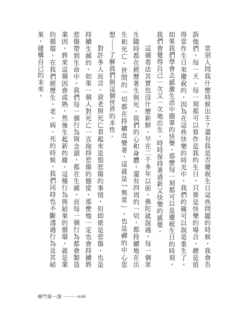 內容試閱(一)