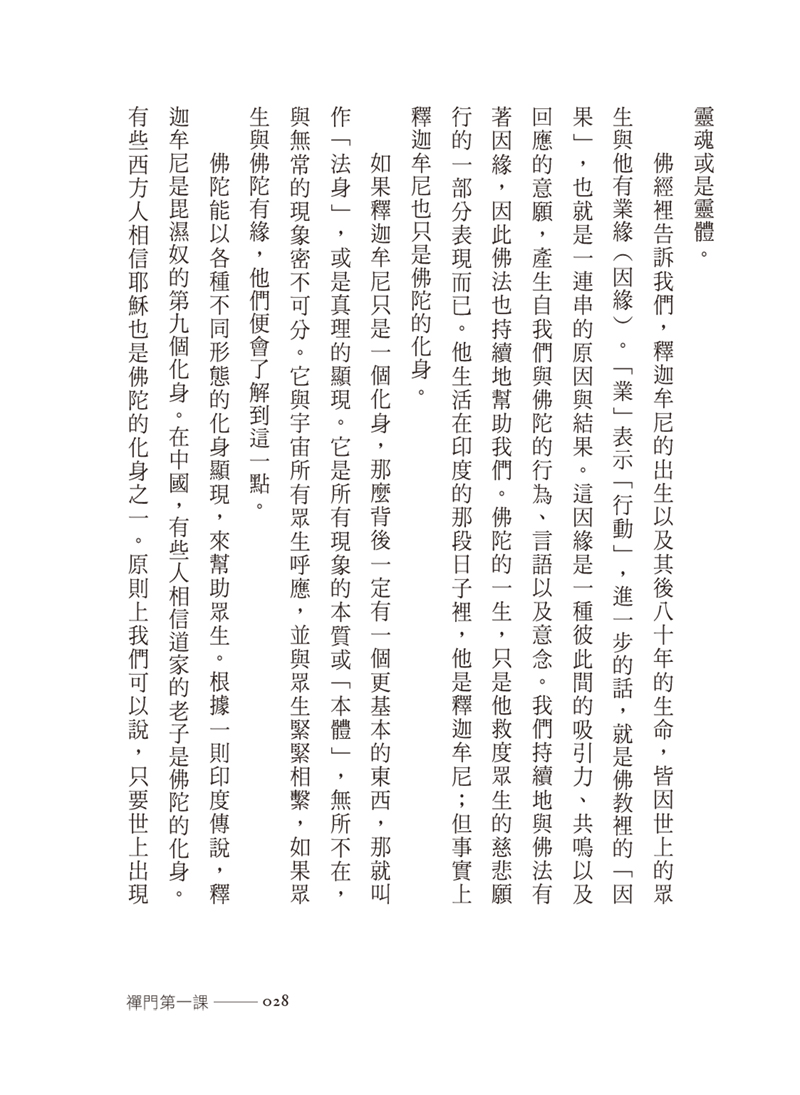 內容試閱(三)