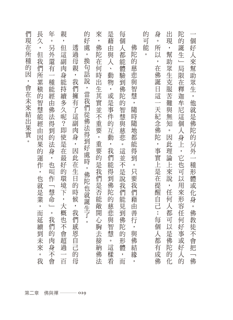 內容試閱(四)
