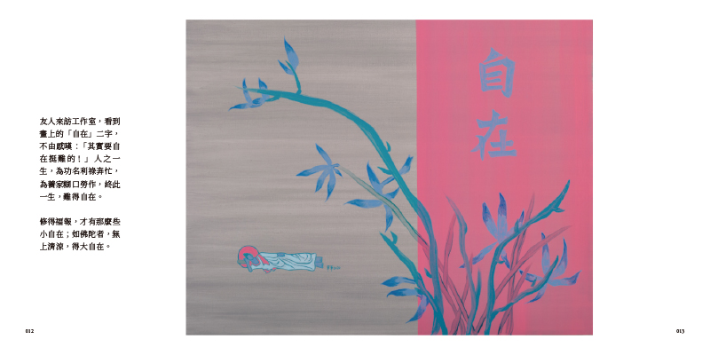 內容試閱(二)