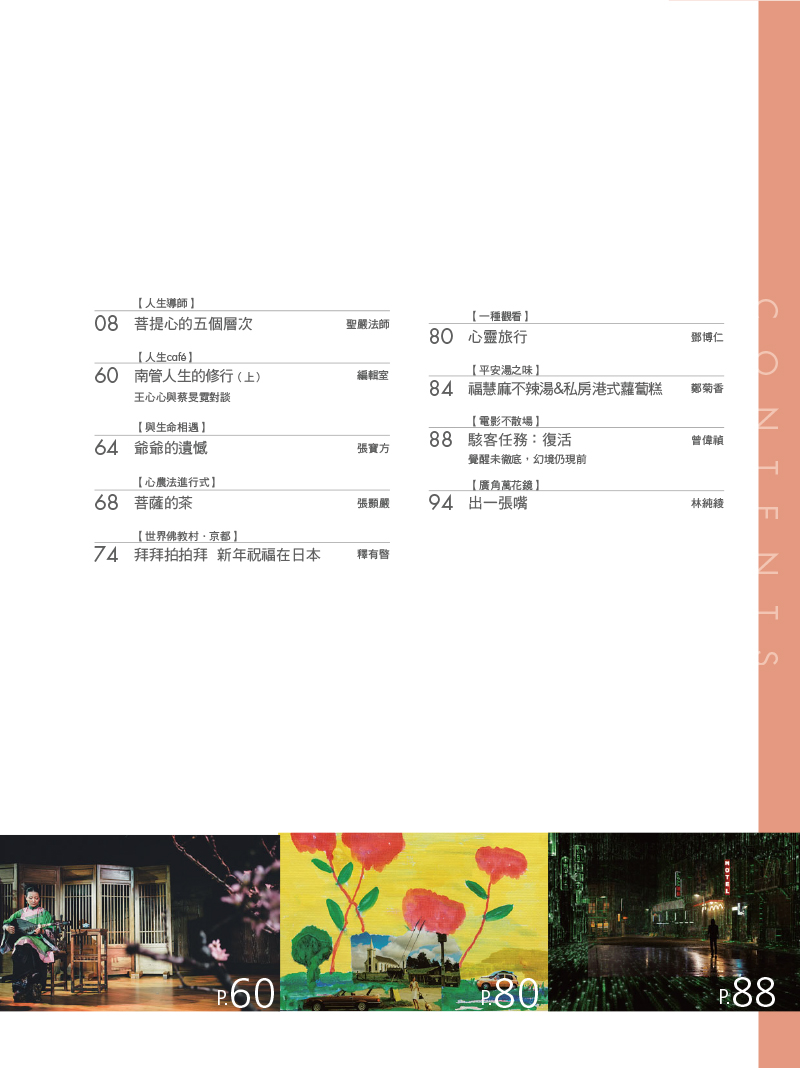 目錄02