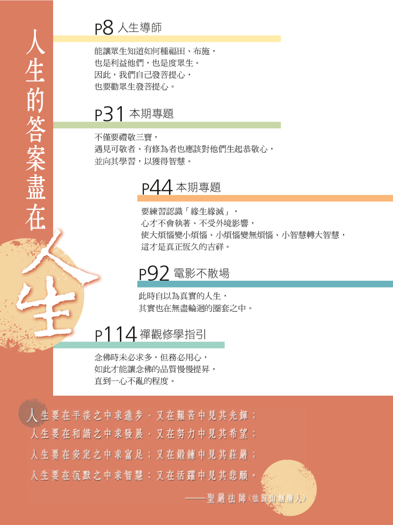 目錄04