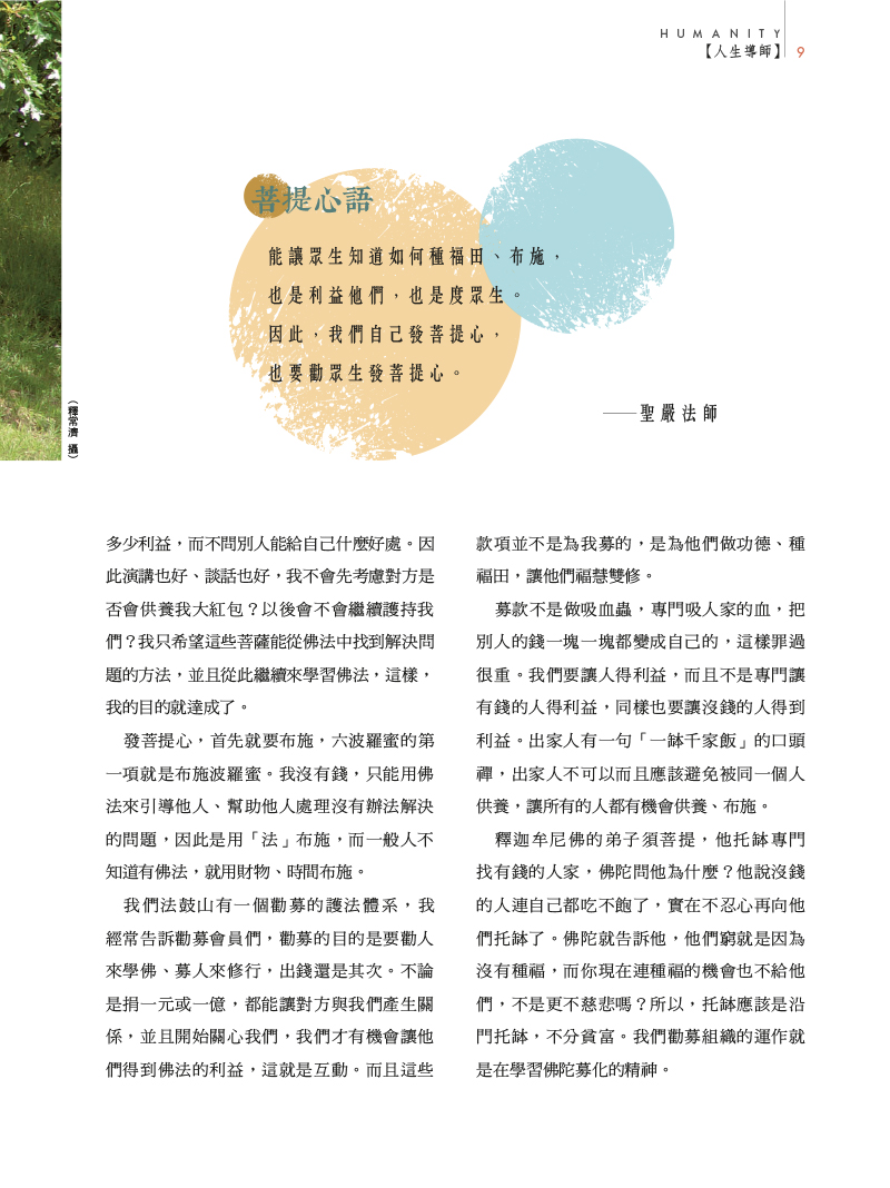 內容試閱(二)