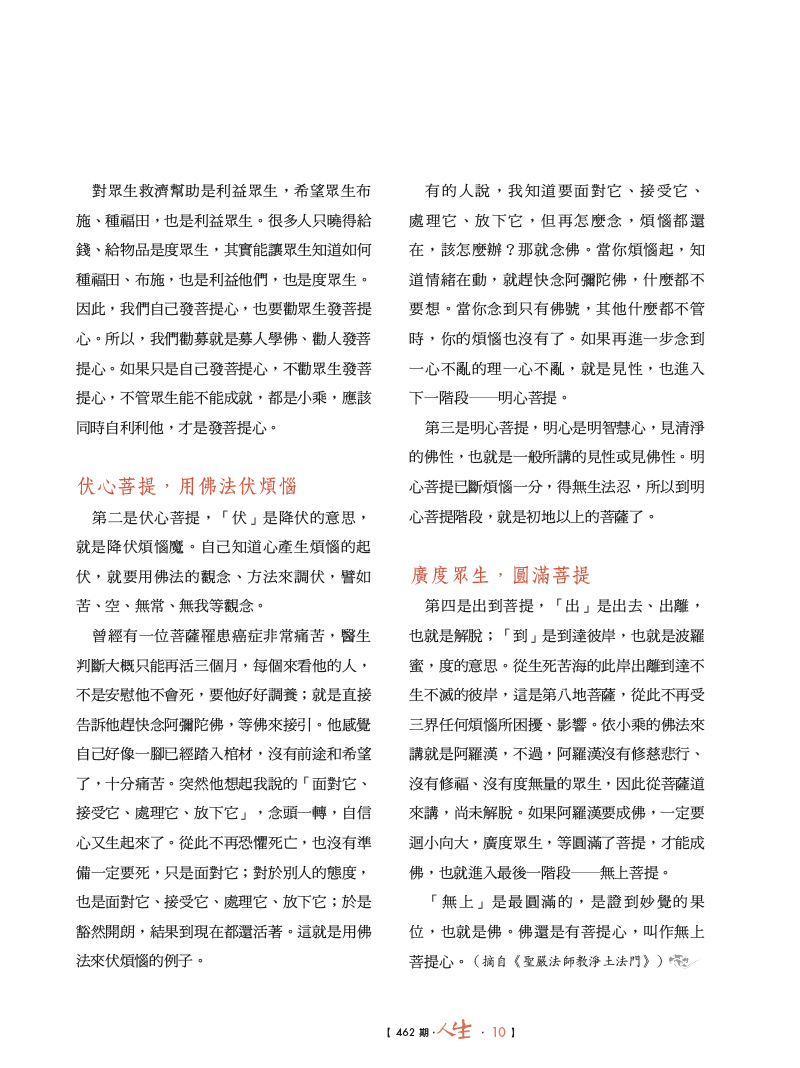 內容試閱(三)
