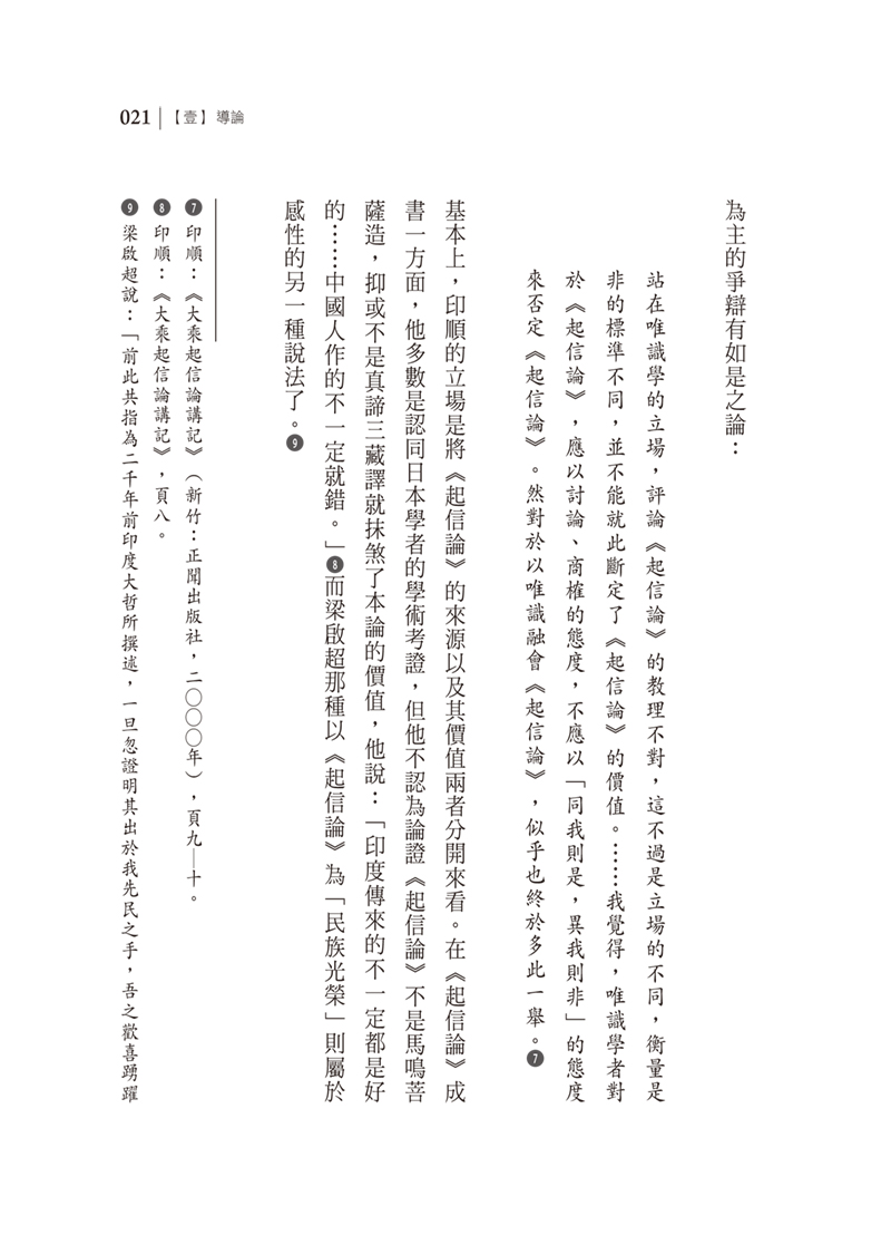 內容試閱(四)