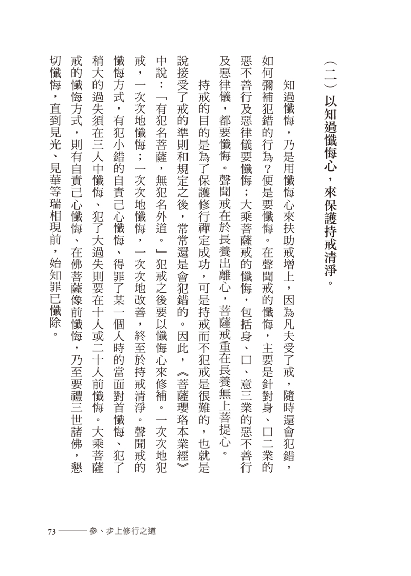 內容試閱(一)