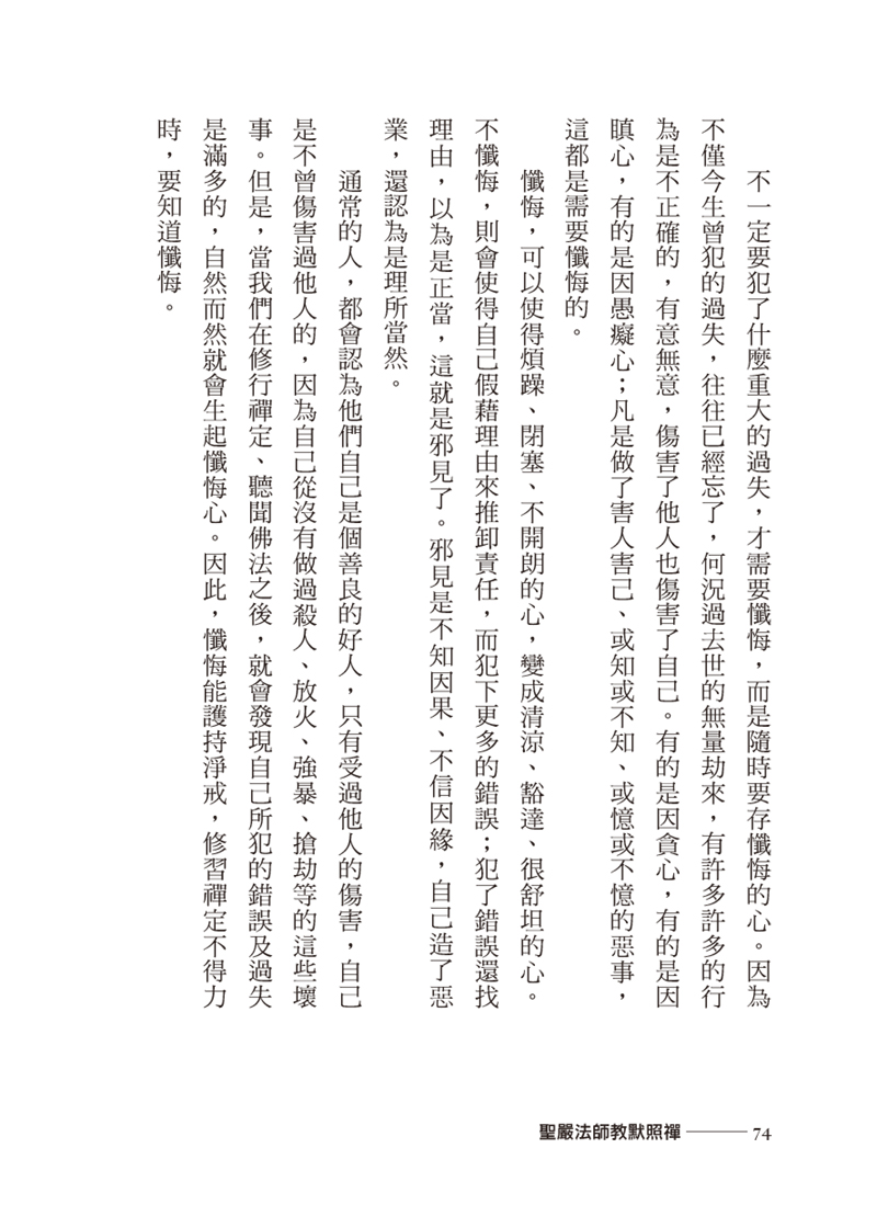 內容試閱(二)