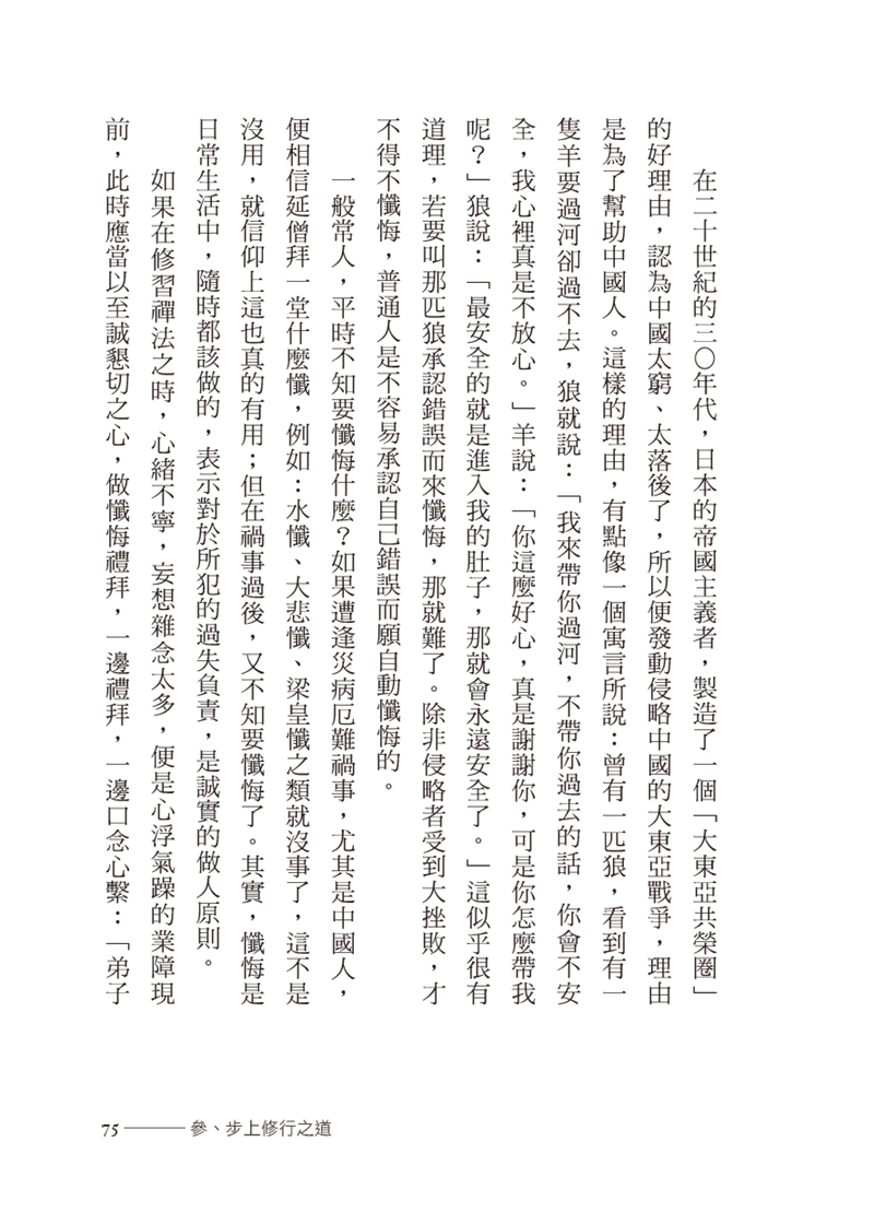 內容試閱(三)