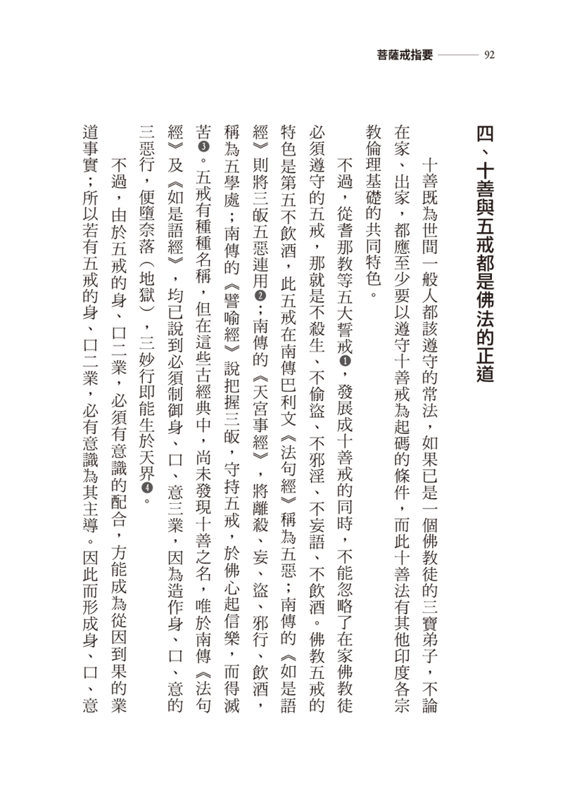 內容試閱(一)