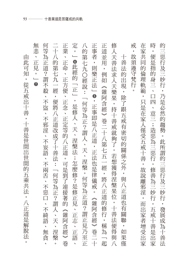 內容試閱(二)