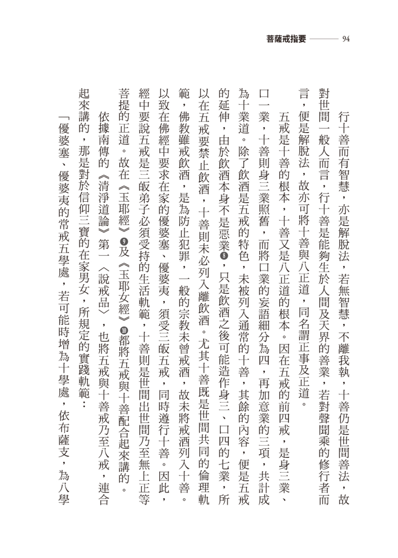 內容試閱(三)
