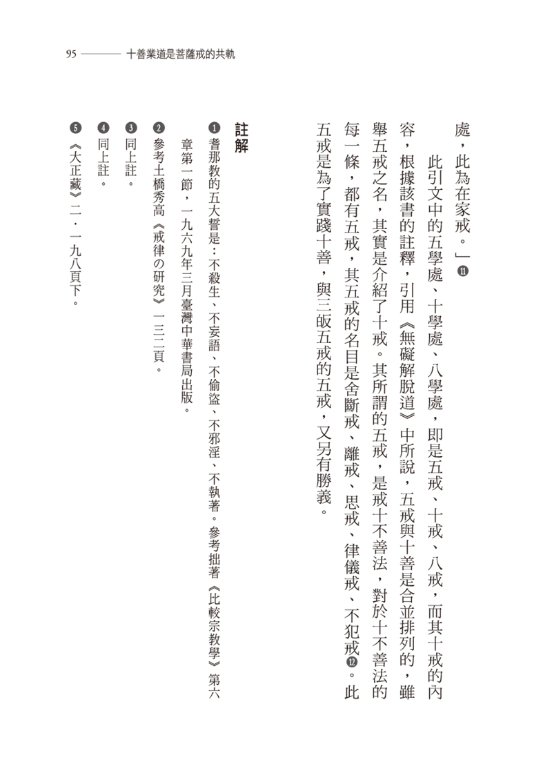 內容試閱(四)
