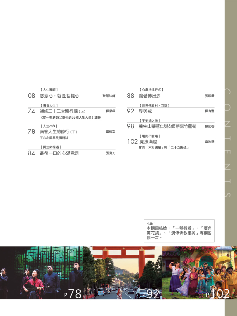 目錄02