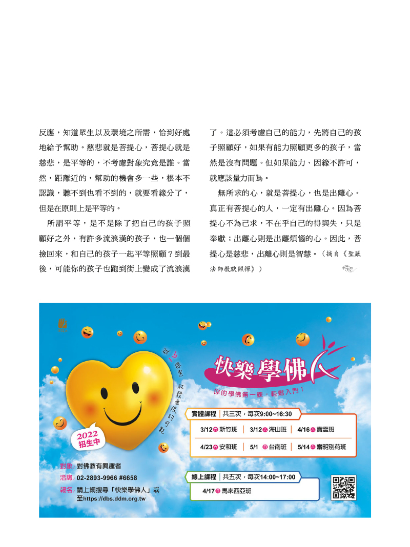 內容試閱(三)